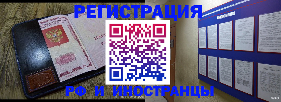 временная регистрация для школы в Курчалом