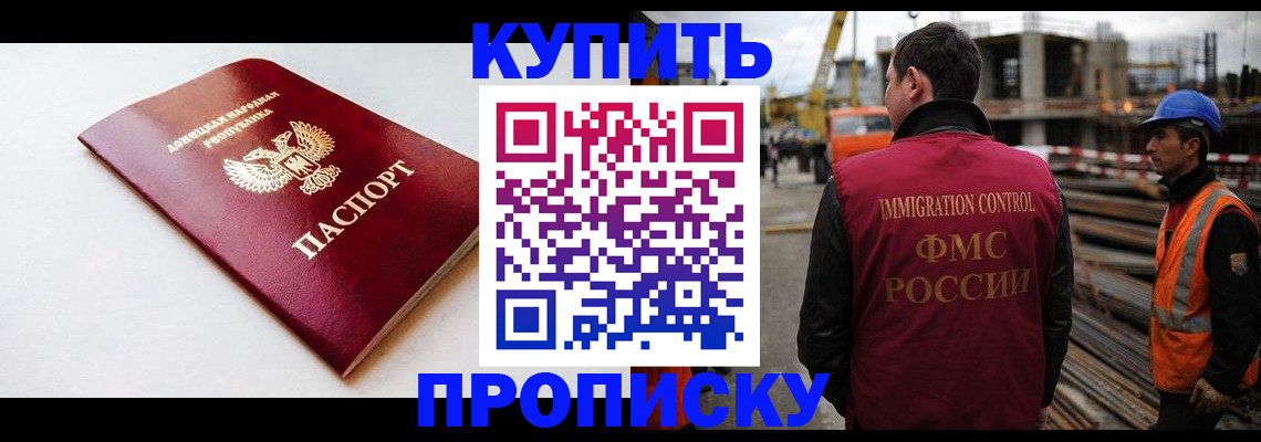 временная регистрация недорого в Курчалом